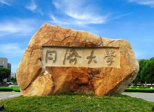 同濟(jì)大學(xué)房地產(chǎn)高級(jí)研修班2020招生簡(jiǎn)章