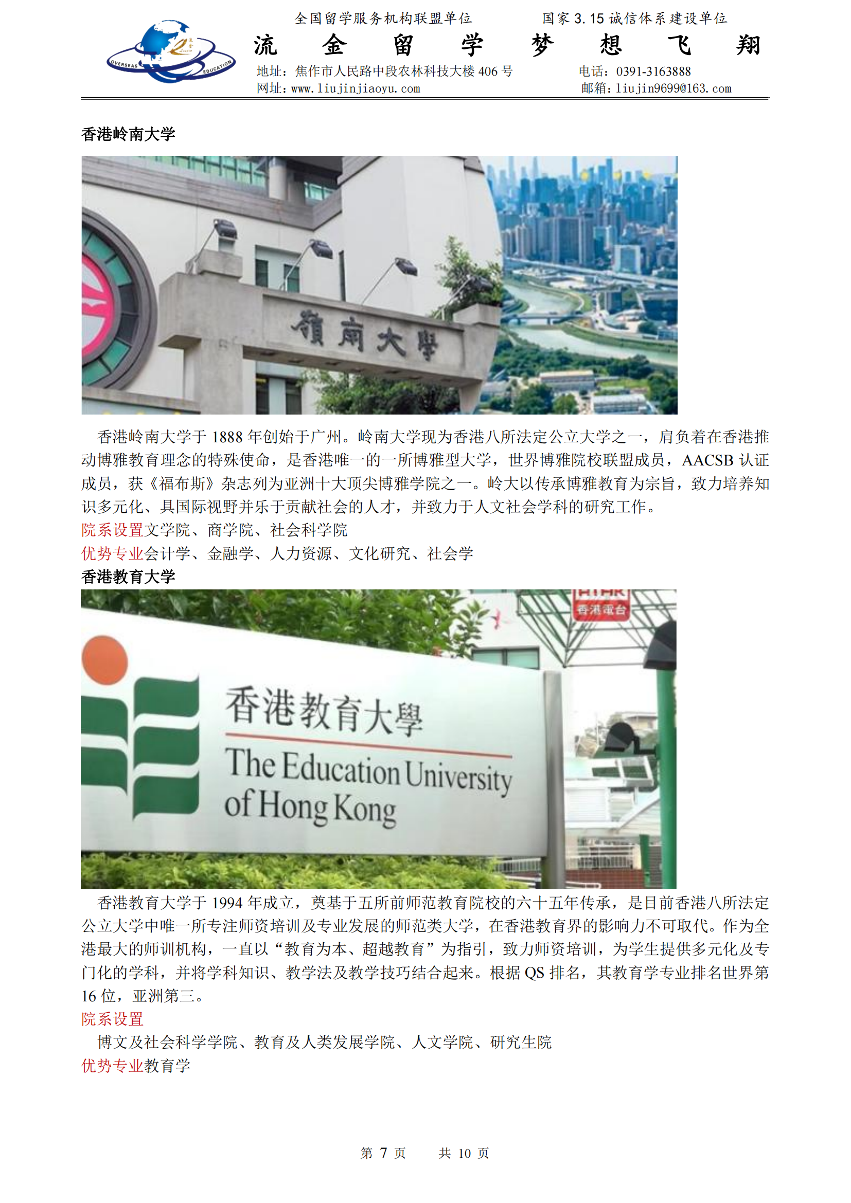 高端香港讀本_06.png