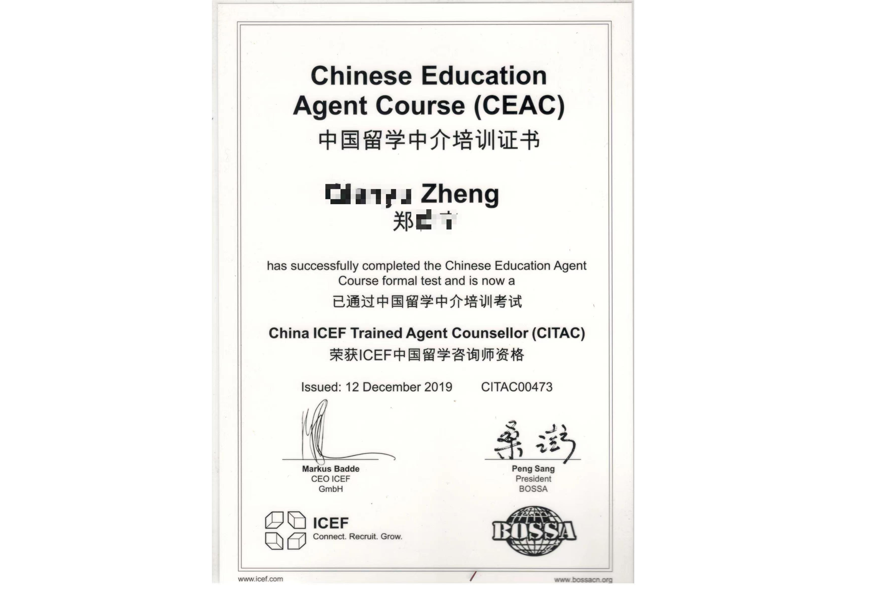 中國(guó)留學(xué)中介培訓(xùn)和考試合格證