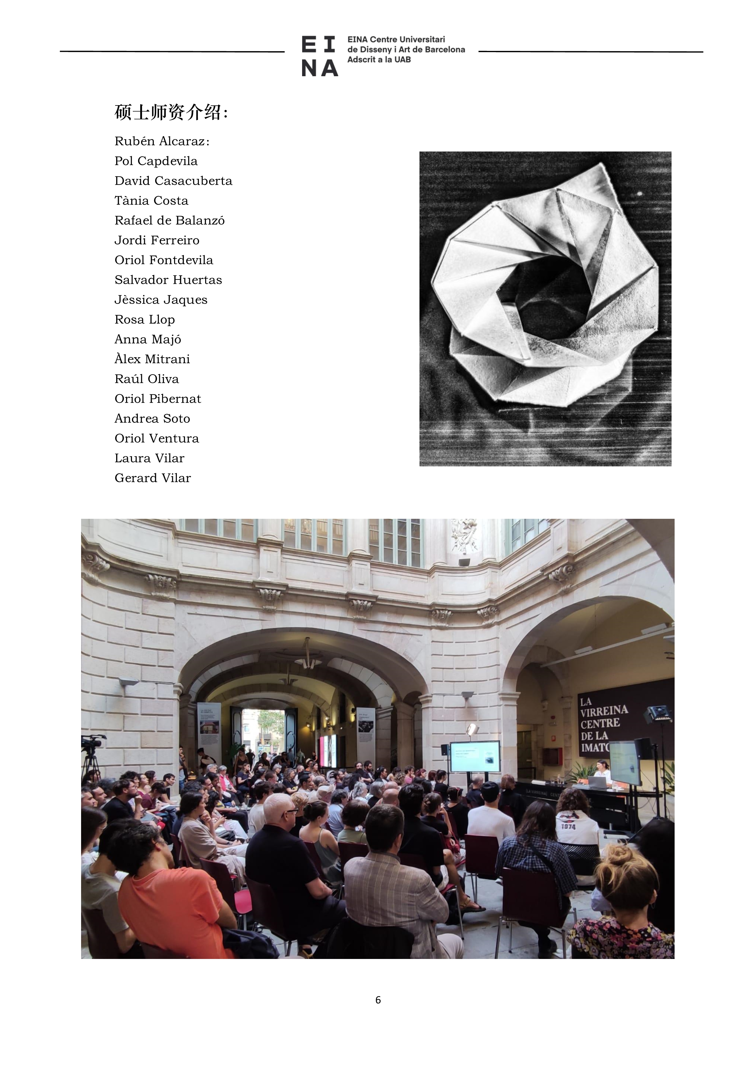 巴塞羅那自治大學(xué)藝術(shù)與設(shè)計研究官方碩士項(xiàng)目(9)_6.jpg